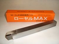 ローヤルMXロー付けバイト